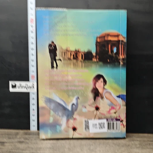 หนังสือ พันธนาการนางฟ้า รูปที่ 5
