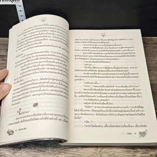 หนังสือ แค้นรักมาเฟีย รูปที่ 7