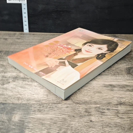 หนังสือ ชุด วิวาห์อสูร อสูรซ่อนพิษ รูปที่ 3