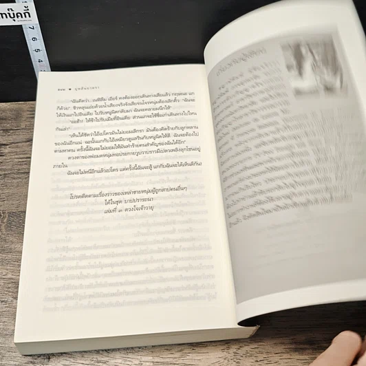 หนังสือ บุหลันยาตรา รูปที่ 8