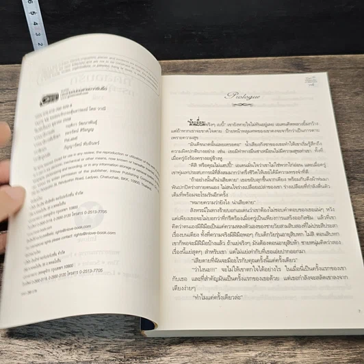 หนังสือ ทดสอบรักกระตุ้นอารมณ์ รูปที่ 6