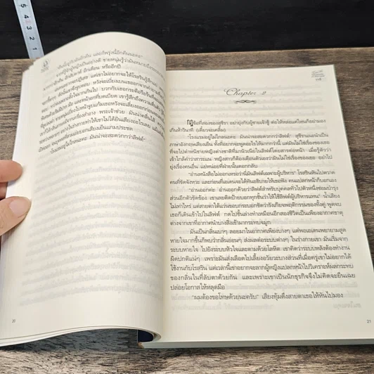 หนังสือ ทดสอบรักกระตุ้นอารมณ์ รูปที่ 7