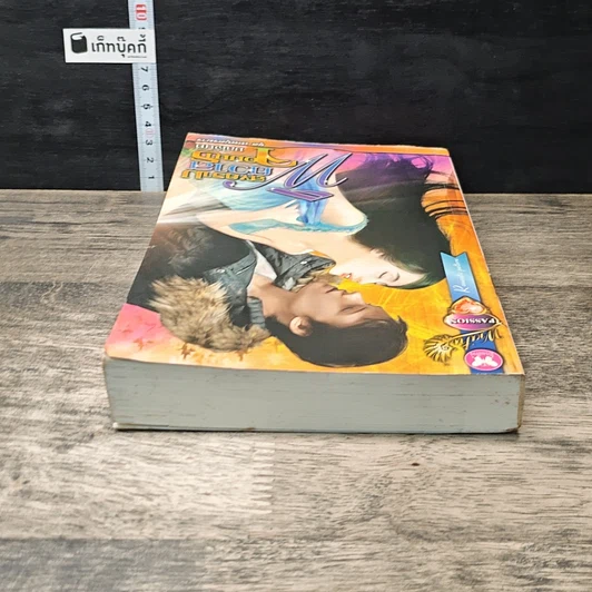 หนังสือ สงครามพิศวาสจอมมาร ชุด เทพบุตรมาร รูปที่ 4