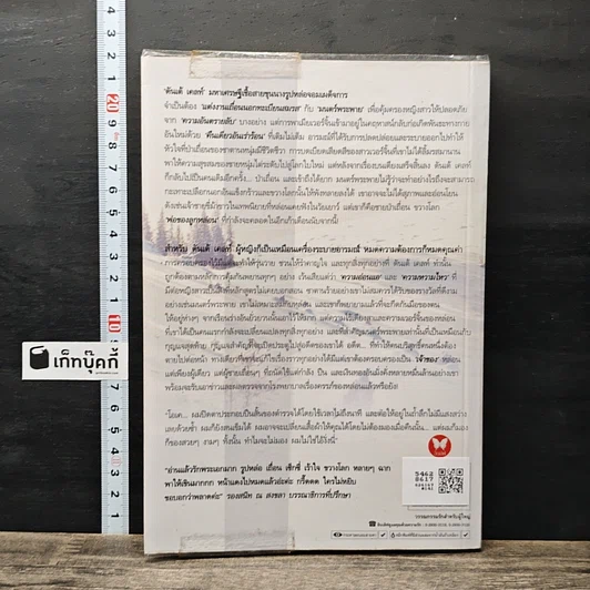 หนังสือ เพลิงบัญชารัก รูปที่ 5