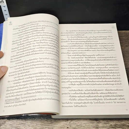 หนังสือ บ่วงพิศวาสจอมมาร รูปที่ 7