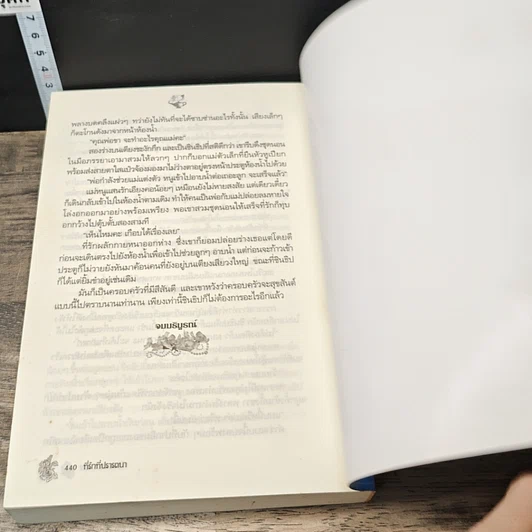 หนังสือ ที่รักที่ปรารถนา รูปที่ 8