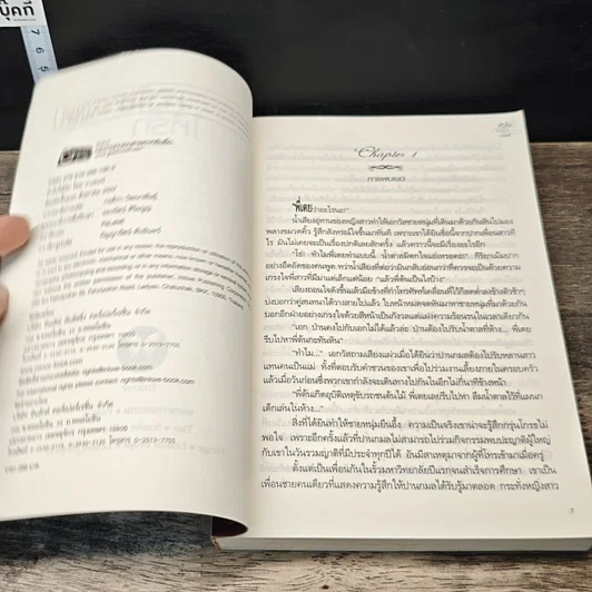 หนังสือ หัวใจให้รัก รูปที่ 6
