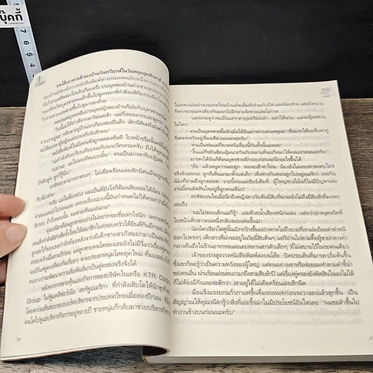 หนังสือ หัวใจให้รัก รูปที่ 7