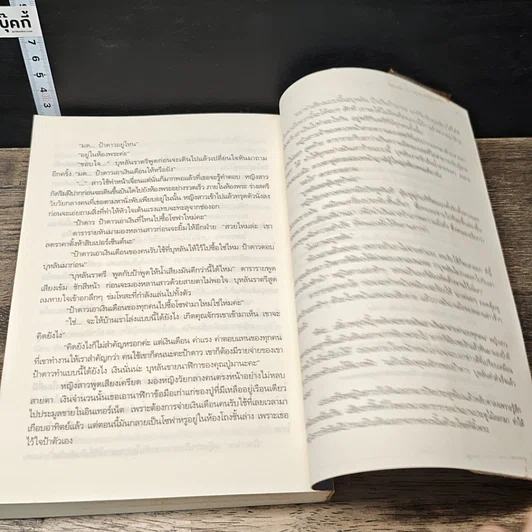 หนังสือ หัวใจให้รัก รูปที่ 8