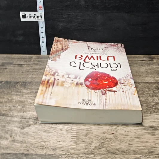 หนังสือ เด็ดหัวใจมาเฟีย รูปที่ 4