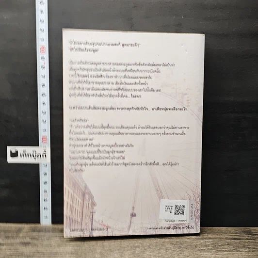 หนังสือ เด็ดหัวใจมาเฟีย รูปที่ 5