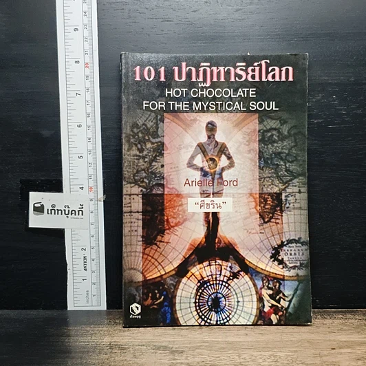 หนังสือ ศาสตร์และศิลป์แห่งการระงับความขัดแย้ง รูปที่ 11