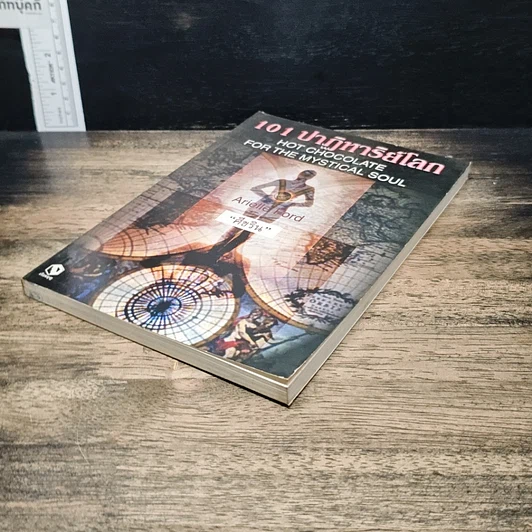 หนังสือ ศาสตร์และศิลป์แห่งการระงับความขัดแย้ง รูปที่ 14