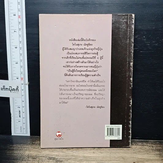 หนังสือ ที่สุดแห่งความสำเร็จ รูปที่ 2