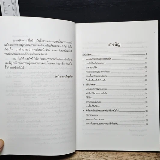 หนังสือ ที่สุดแห่งความสำเร็จ รูปที่ 7