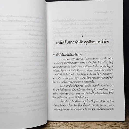 หนังสือ ที่สุดแห่งความสำเร็จ รูปที่ 11