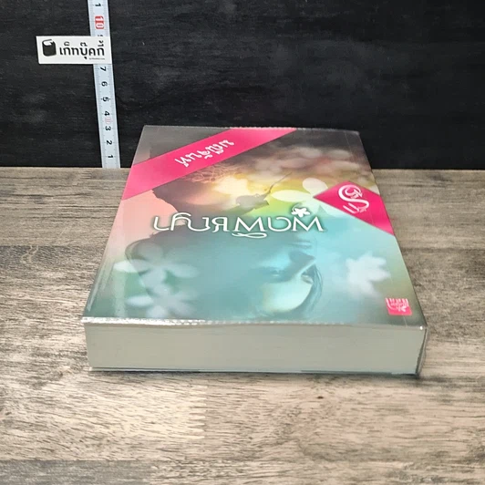 หนังสือ พุดพิชญา รูปที่ 4