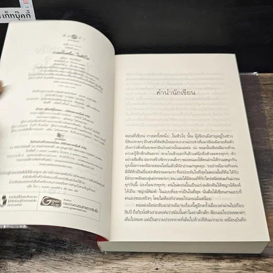 หนังสือ กาลครั้งหนึ่งในหัวใจ รูปที่ 6