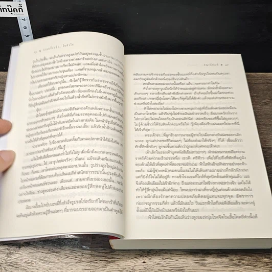 หนังสือ กาลครั้งหนึ่งในหัวใจ รูปที่ 7