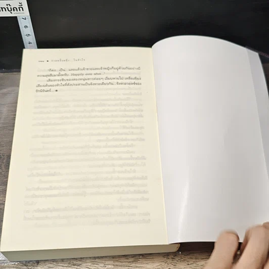 หนังสือ กาลครั้งหนึ่งในหัวใจ รูปที่ 8