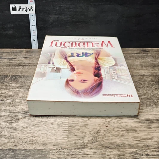 หนังสือ พะนอขวัญ รูปที่ 4