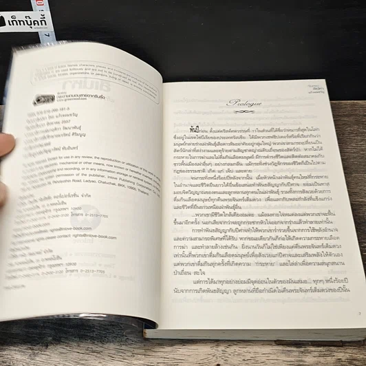 หนังสือ จันทราสิเน่หา รูปที่ 6
