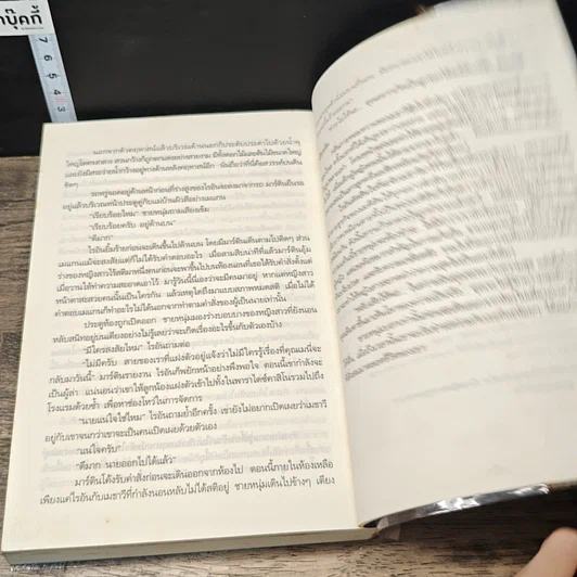 หนังสือ จันทราสิเน่หา รูปที่ 8