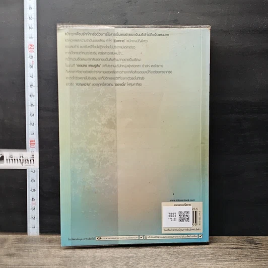 หนังสือ กรงขังใจ รูปที่ 5