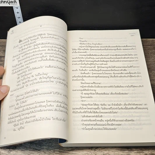 หนังสือ กรงขังใจ รูปที่ 7