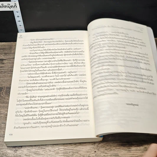 หนังสือ กรงขังใจ รูปที่ 8