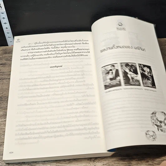 หนังสือ พลังจิตจ้าวหัวใจ ชุด พลังแห่งรัก รูปที่ 8
