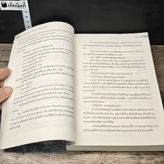หนังสือ หอมแก้มแต้มรัก รูปที่ 7