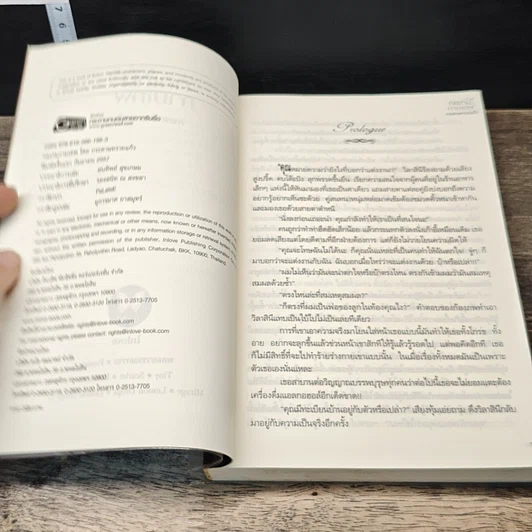หนังสือ กลเกมกามเทพ รูปที่ 6