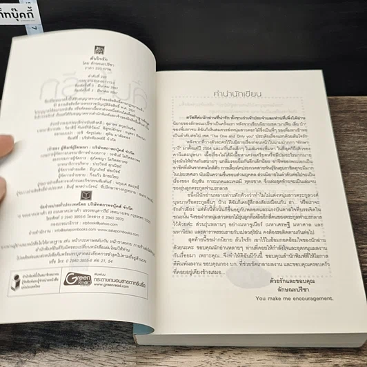 หนังสือ ล้นใจรัก รูปที่ 6