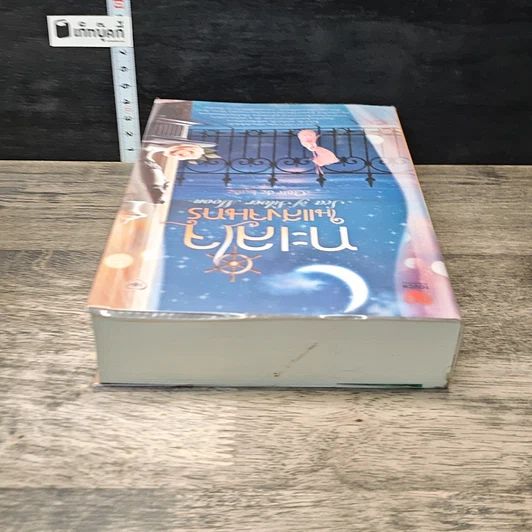 หนังสือ ทะเลใจในแสงจันทร์ รูปที่ 4