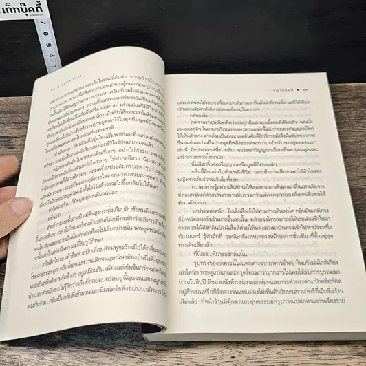 หนังสือ กฤษณามันตรา รูปที่ 7