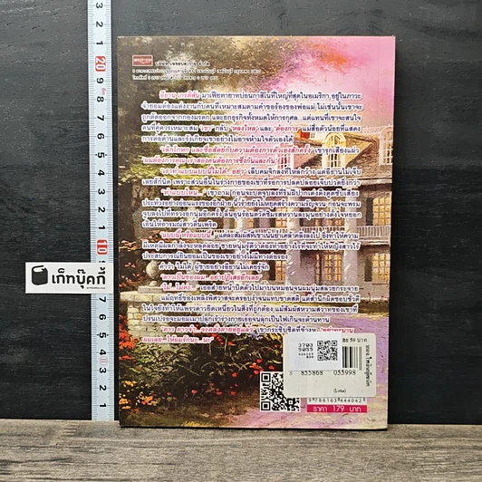 หนังสือ เมียเถื่อนมาเฟีย รูปที่ 5