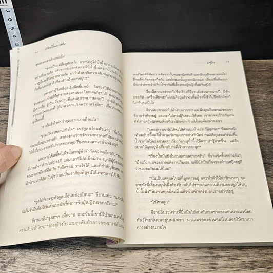 หนังสือ เมียเถื่อนมาเฟีย รูปที่ 7