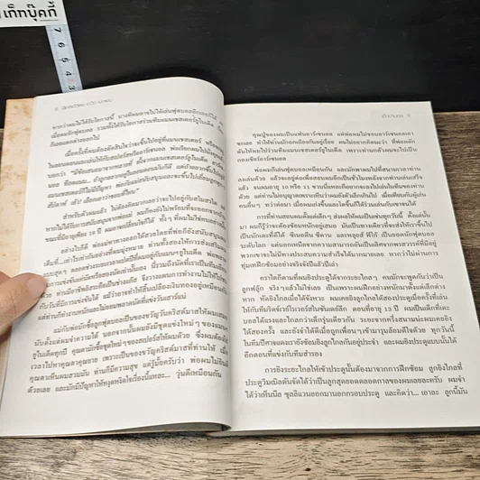 หนังสือ นี่แหละตัวผม เดวิด เบคแฮม รูปที่ 7