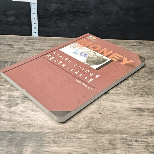 หนังสือ การเงิน การบัญชี ที่ผู้บริหารต้องรู้ รูปที่ 3
