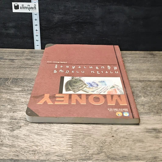 หนังสือ การเงิน การบัญชี ที่ผู้บริหารต้องรู้ รูปที่ 4