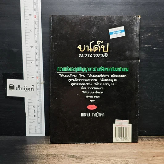 หนังสือ ยาโด๊ปนานาชาติ รูปที่ 2