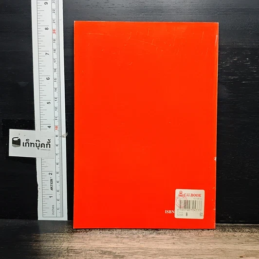 หนังสือ คู่มือปฏิบัติการพยาธิวิทยาคลินิก รูปที่ 2