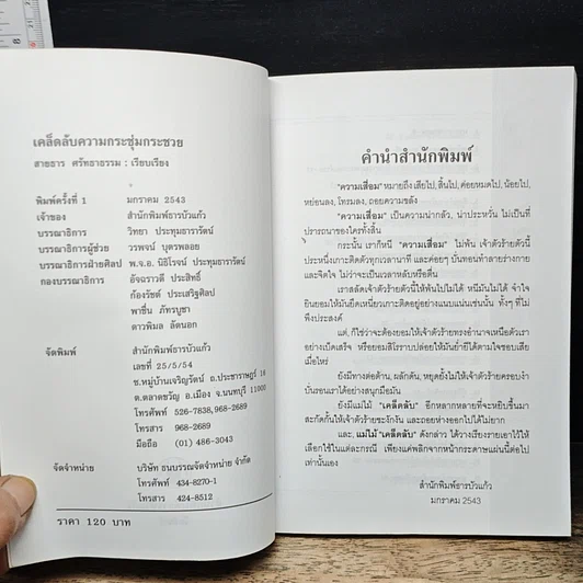 เคล็ดลับความงาม กระชุ่มกระกระชวย รูปที่ 6