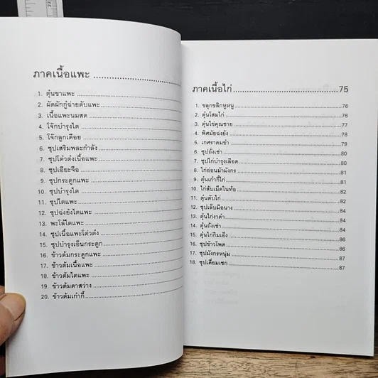 อาหารเพิ่มพลัง รูปที่ 9