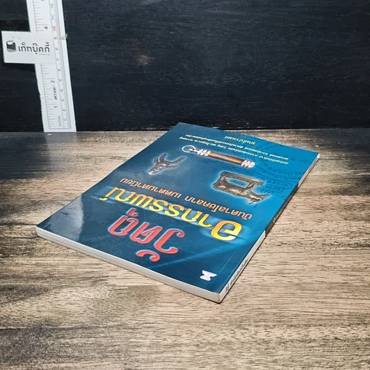 วัตถุอาถรรพ์ บันดาลโชคลาภ เมตตามหานิยม รูปที่ 5