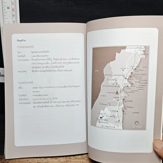 หนังสือ ตามรอยพ่อไปชิม ปิ่นโตเถาเล็ก การันตีความอร่อย รูปที่ 10