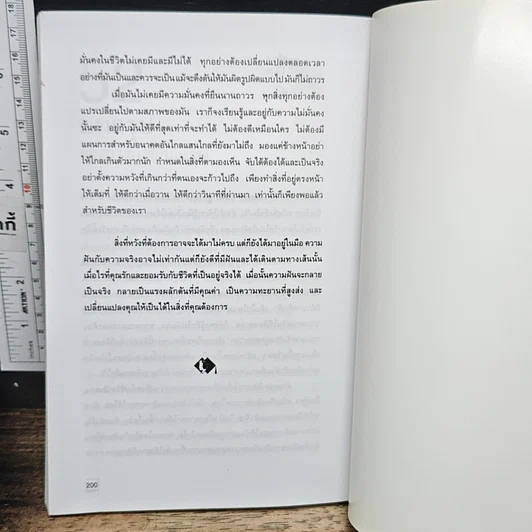 หนังสือ รวยขึ้น 10 เท่า ชีวิตดีขึ้น 100 เท่า ใน 1 ปี รูปที่ 11