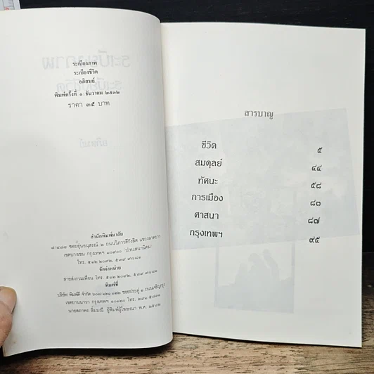 หนังสือ ระเบียงภาพ ระเบียงชีวิต รูปที่ 6
