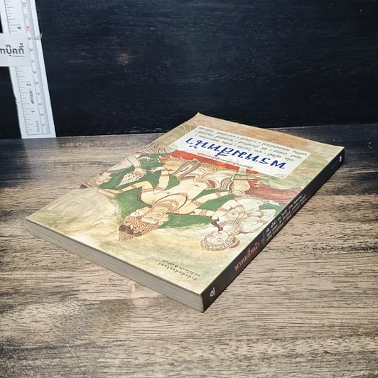 หนังสือ พรหมสี่หน้า รู้ลึกรู้จริงเกี่ยวกับพระผู้สร้างสรรพสิ่ง รูปที่ 5